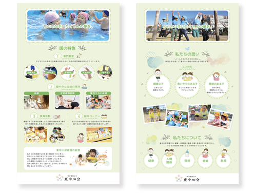 社会福祉法人東中川会垂れ幕デザイン（神奈川県海老名市）