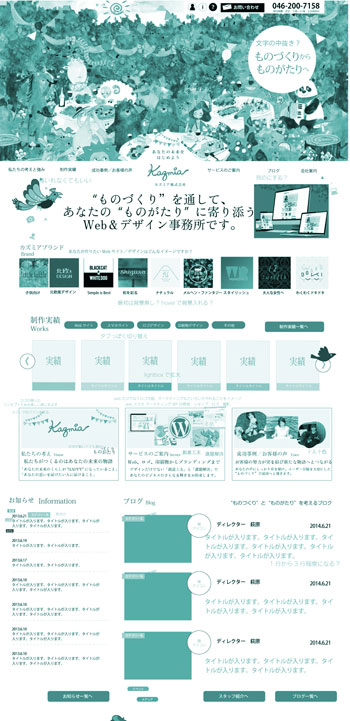 トップページの構成案作成（情報設計、レイアウト、要素の配置）