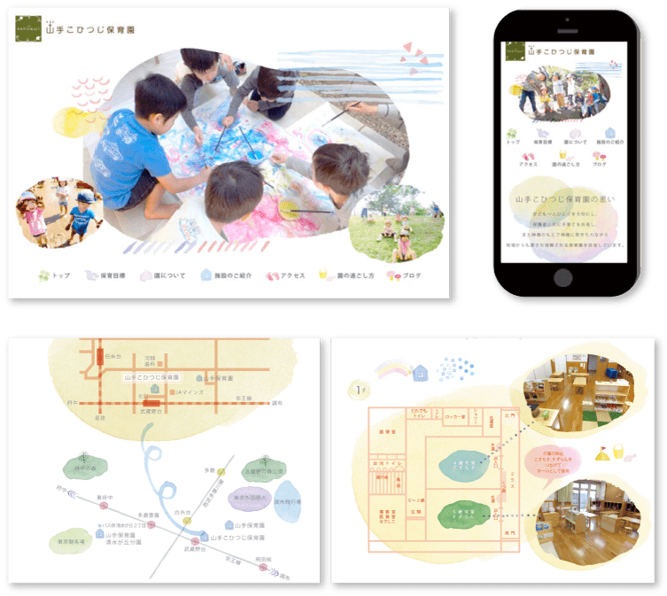 山手こひつじ保育園様のホームページの表示画像