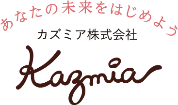 カズミア株式会社