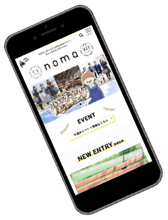 noma webデザインイメージ