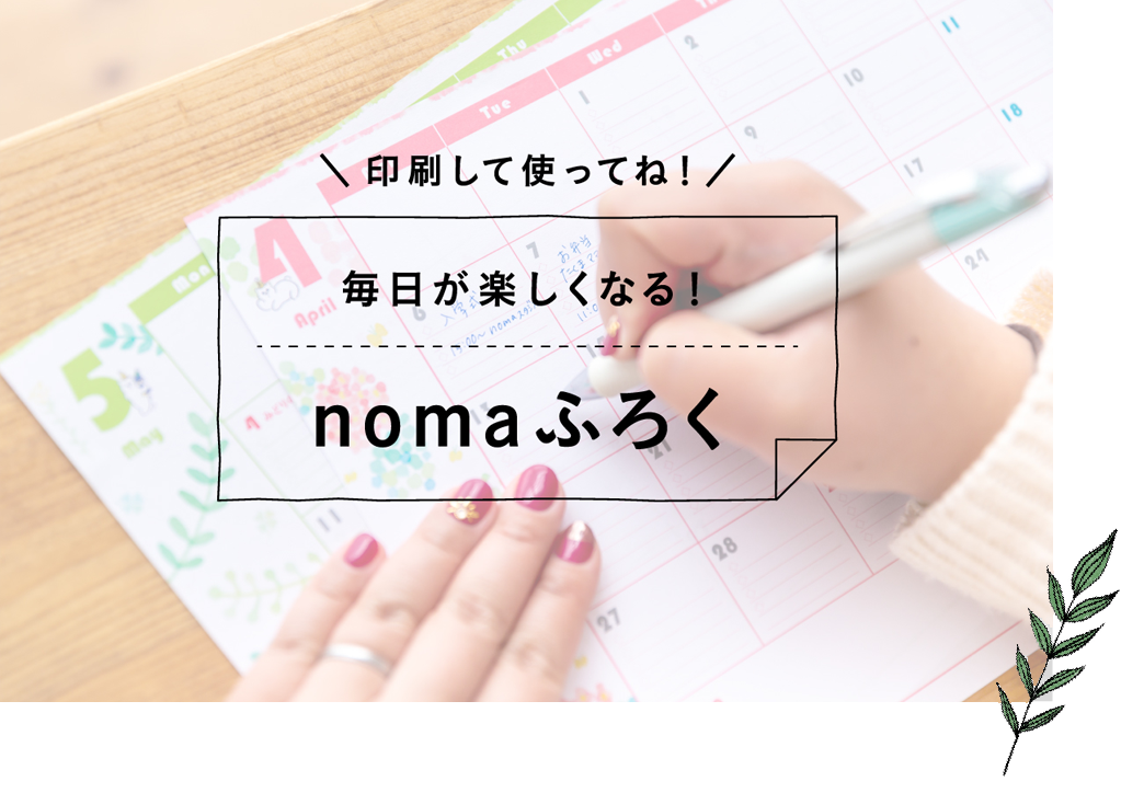 noma