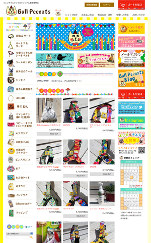 サイトイメージ