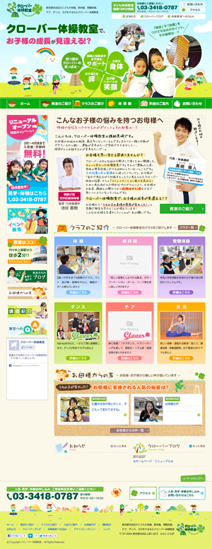 サイトイメージ