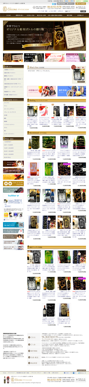 サイトイメージ