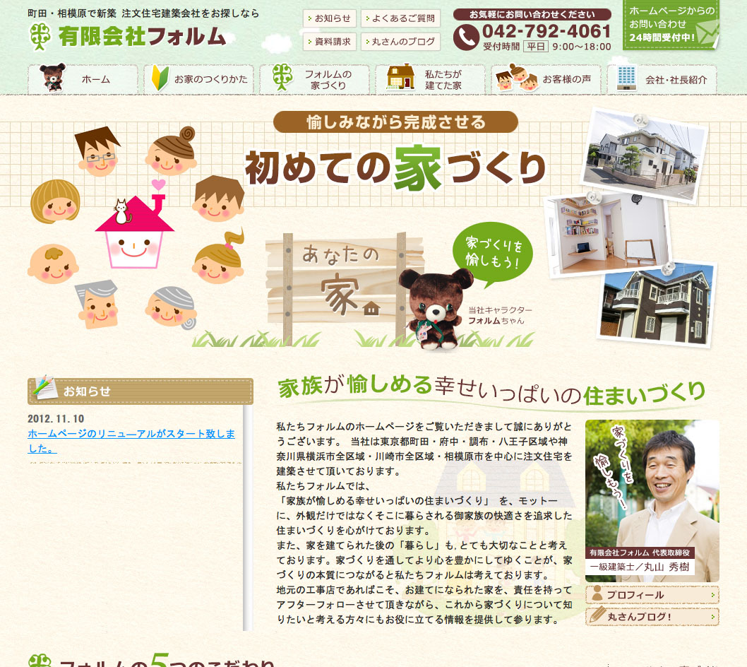 サイトイメージ