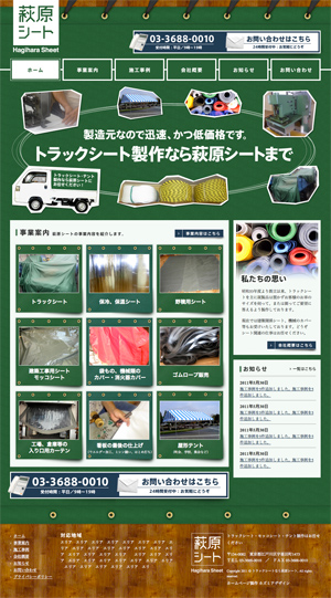 サイトイメージ