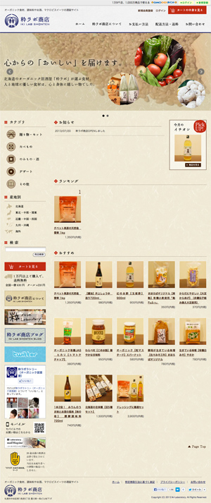 サイトイメージ