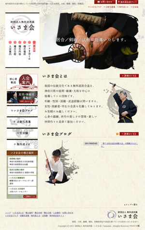 サイトイメージ