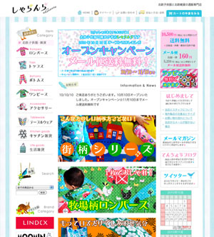 サイトイメージ