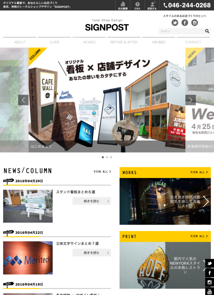 web制作事例「SIGNPOST」