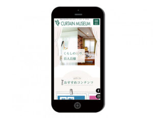大和市　カーテン　スマホサイト制作