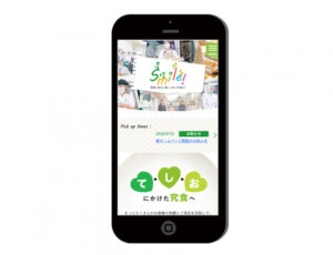 食品　Web制作　スマホ対応　デザイン