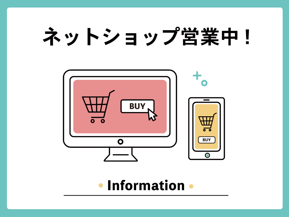 無料配布　ネットショップ/ECサイトSNS配信・店頭告知・送客ポスター カズミア