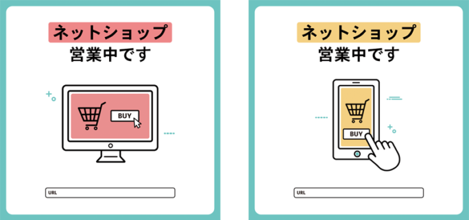 無料配布　ネットショップ/ECサイト店頭告知・送客 SNS配信画像