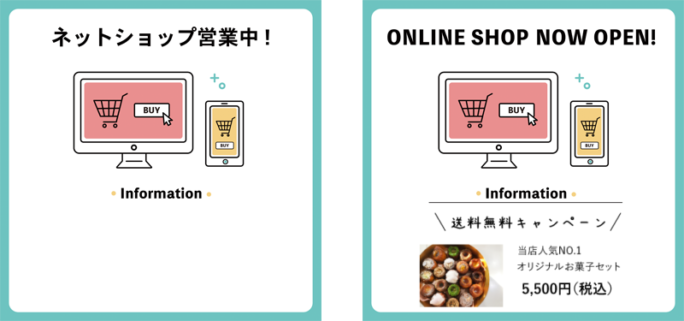 無料配布　ネットショップ/ECサイト店頭告知・送客 SNS配信画像