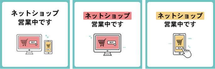 無料配布　ネットショップ/ECサイト店頭告知・送客 SNS配信画像