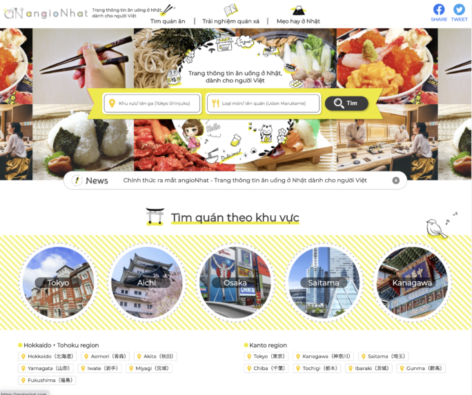 ベトナムグルメサイト「angioNhat」