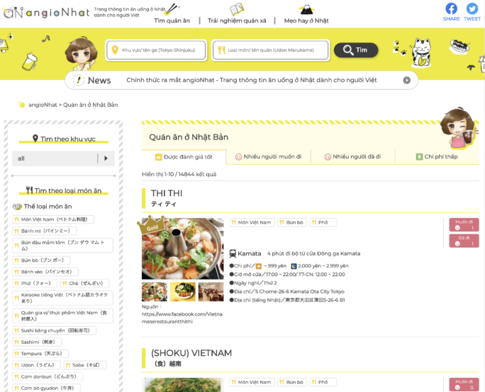 ベトナムグルメサイト「angioNhat」