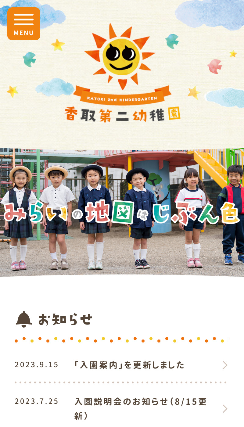 香取第二幼稚園_HP_SP