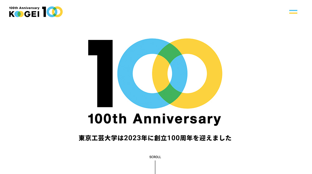 特設ページ_東京工芸大学