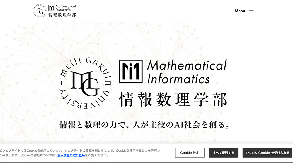 特設ページ_明治学院大学