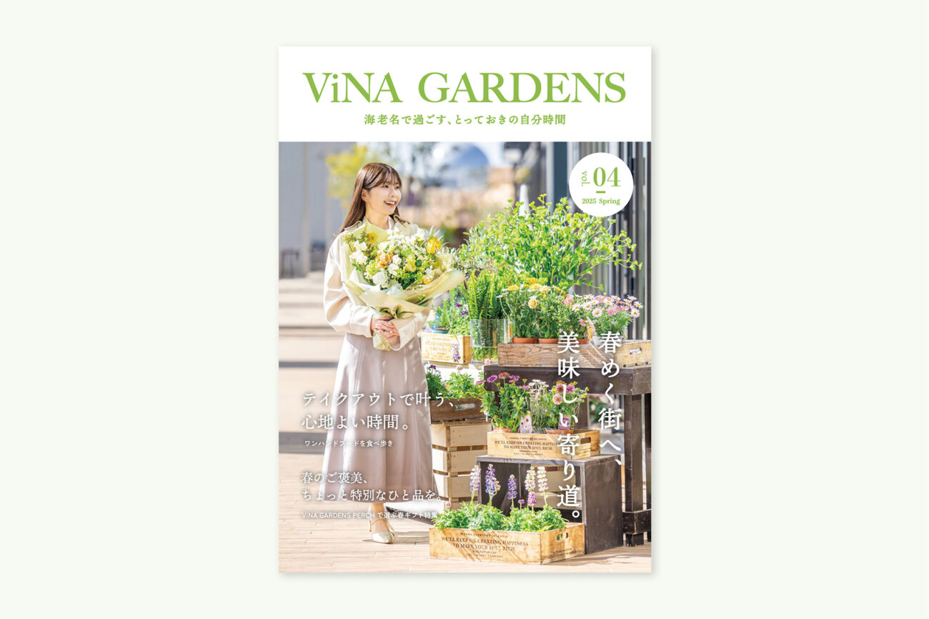ViNA GARDENS | 女性的・女性向けホームページ制作・デザインなら